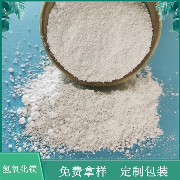 鼎昊生产氢氧化镁厂家 陶瓷工业用氢氧化镁 免费拿样
