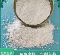 鼎昊生产氢氧化镁厂家 陶瓷工业用氢氧化镁 免费拿样