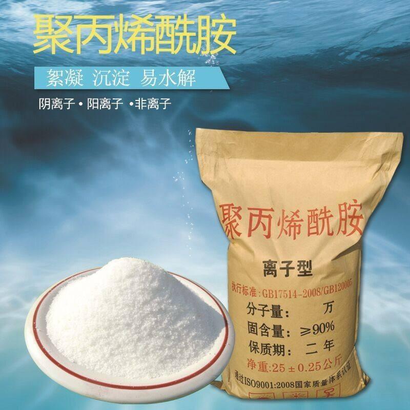 污泥脱水聚丙烯酰胺 水处理用聚丙烯酰胺