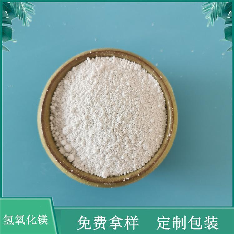 工业级氢氧化镁现货批发 橡胶陶瓷用氢氧化镁 送货上门