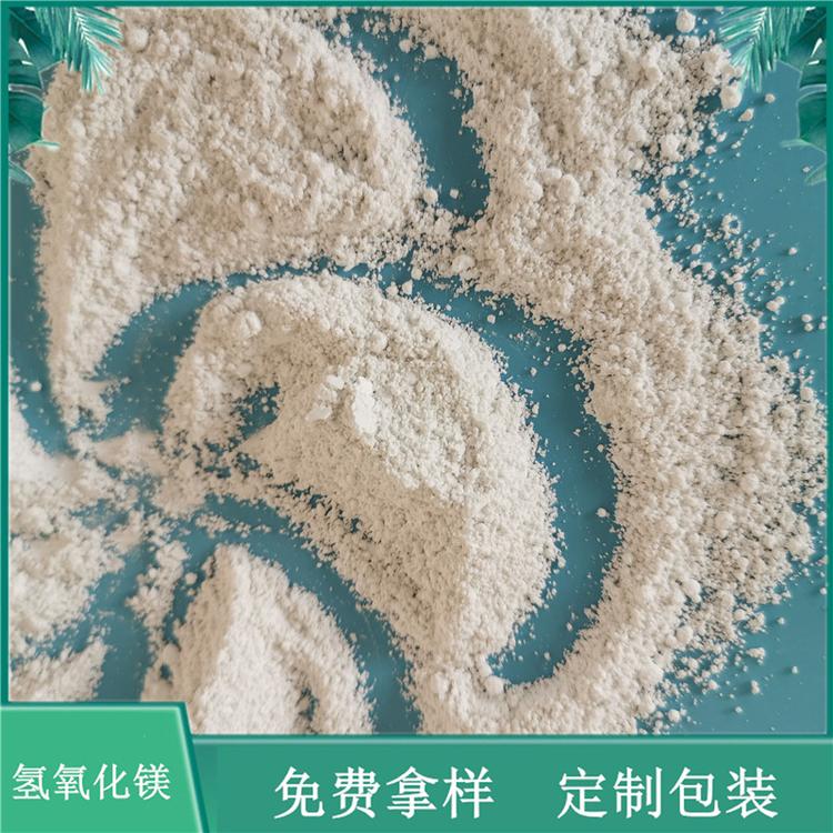 厂家直销工业级氢氧化镁 阻燃剂用工业氢氧化镁 库存充足