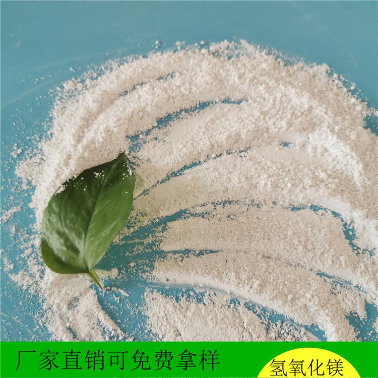 山东氢氧化镁批发 鼎昊生产氢氧化镁厂家 高纯度氢氧化镁
