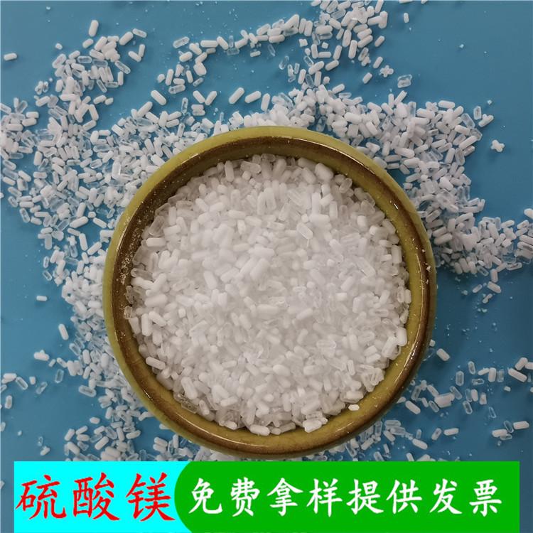 山东现货硫酸镁  工业级七水硫酸镁  镁肥用硫酸镁颗粒