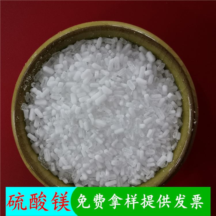 厂家直供硫酸镁  七水硫酸镁颗粒批发  肥料用工业级硫酸镁
