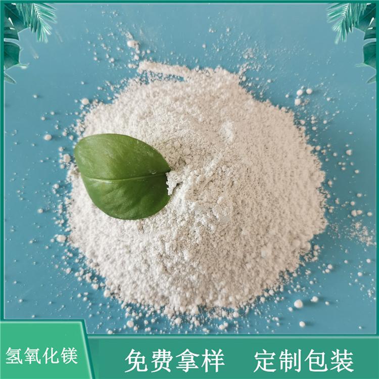 山东高纯氢氧化镁批发 鼎昊生产氢氧化镁厂家货源充足