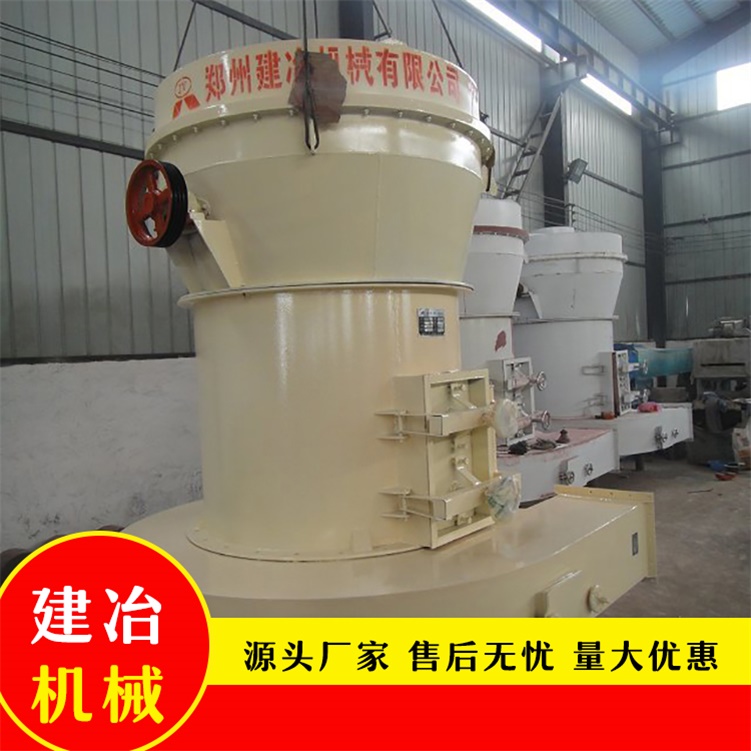 生石灰欧版磨价格 建冶机械生石灰雷蒙磨粉机