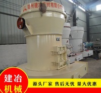 生石灰欧版磨价格 建冶机械生石灰雷蒙磨粉机
