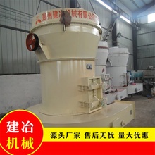 生石灰欧版磨价格 建冶机械生石灰雷蒙磨粉机