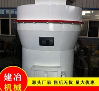 碳酸钙欧版磨厂家直销 建冶机械辉绿岩雷蒙磨价格合理