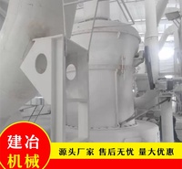 欧版磨价钱 建冶机械高岭土雷蒙磨欢迎订购