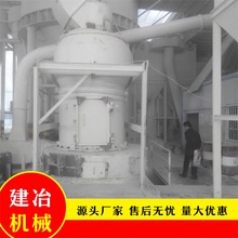 雷蒙磨生产厂家 建冶机械碳酸钙雷蒙磨