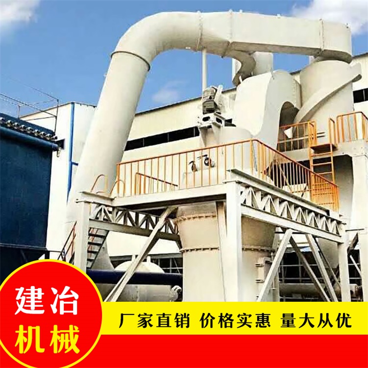 生石灰欧版磨批发厂家 建冶机械高岭土雷蒙磨货源厂商