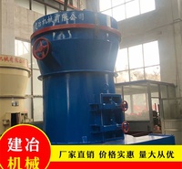 滑石欧版磨设备 建冶机械辉绿岩雷蒙磨