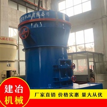 滑石欧版磨设备 建冶机械辉绿岩雷蒙磨