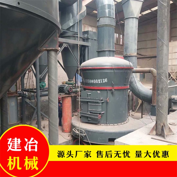 方解石欧版磨批发厂家 建冶机械石膏雷蒙磨货源供应商