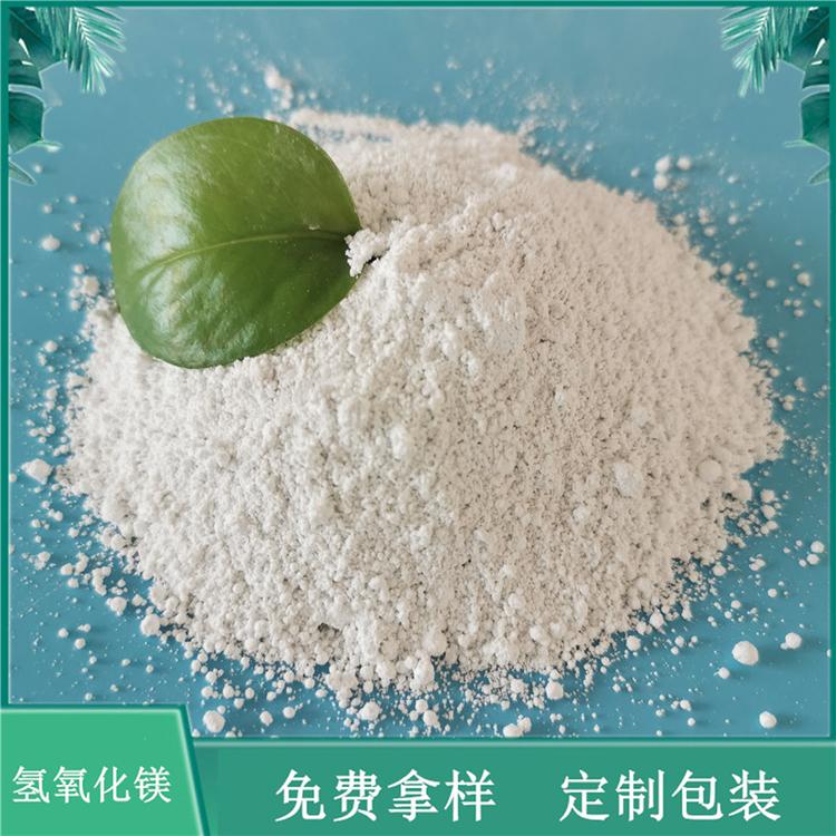 现货批发工业级高纯氢氧化镁 陶瓷橡胶用氢氧化镁阻燃剂