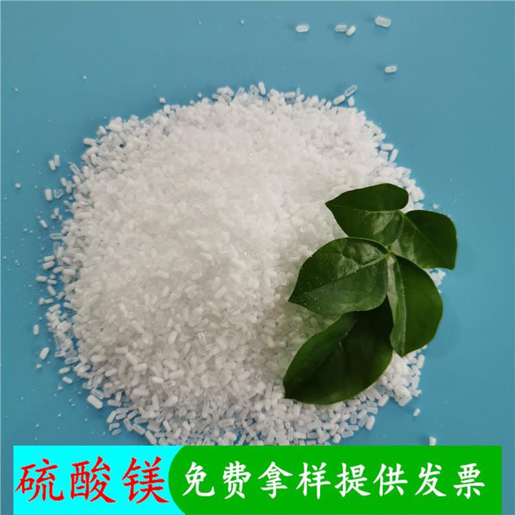 硫酸镁批发  七水硫酸镁颗粒  工业级硫酸镁厂家  量大价优