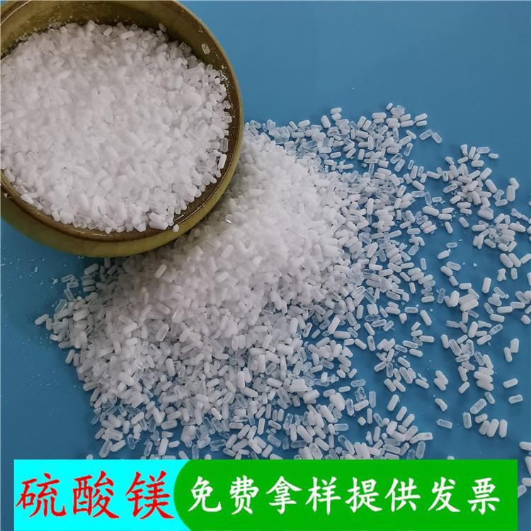 七水硫酸镁批发  肥料用工业级硫酸镁  工业级七水硫酸镁厂家