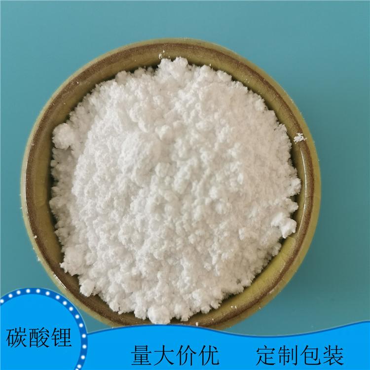 厂家直销电池级碳酸锂 鼎昊专业生产碳酸锂厂家 送货上门