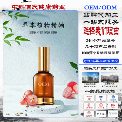 白云山精油OEM身体按摩刮痧止痛油 草本植物复方玫瑰精油护肤定制