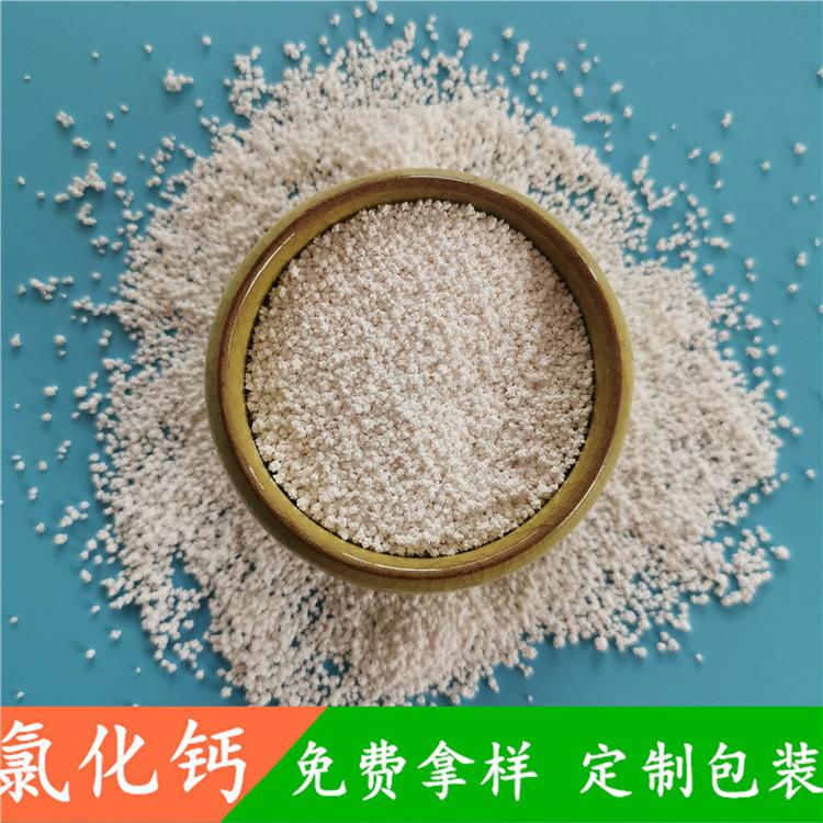 批发氯化钙  无水刺球氯化钙  94含量工业级氯化钙厂家