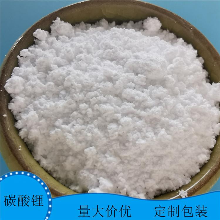 锂离子电池专用碳酸锂 99.5含量电池级碳酸锂 送货上门