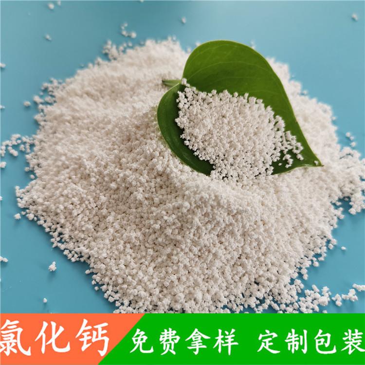 无水氯化钙厂家  94含量无水氯化钙刺球  工业级氯化钙