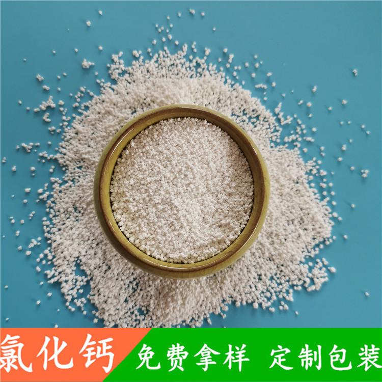 厂家直销氯化钙  工业级无水氯化钙刺球  干燥剂用氯化钙