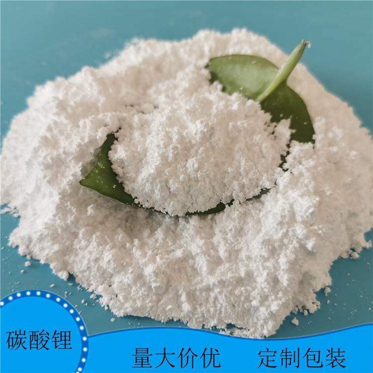 现货供应工业级碳酸锂 半导体陶瓷用碳酸锂 送货上门