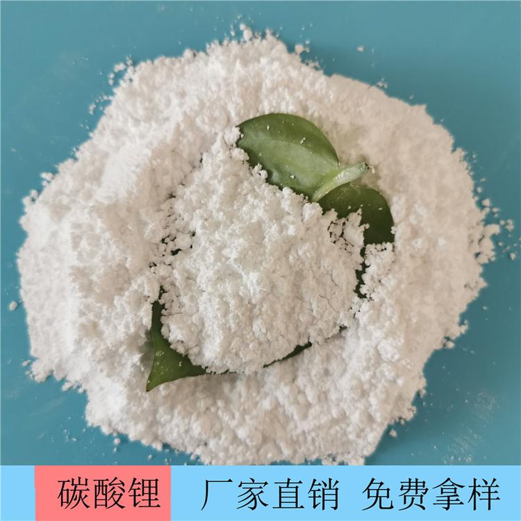 直销工业级99含量碳酸锂 库存充足免费拿样 批发工业级碳酸锂