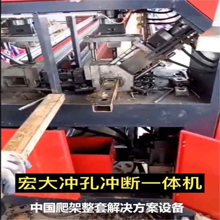 辽宁营口爬架数控冲孔切断机 槽钢数控冲床报价宏大机械
