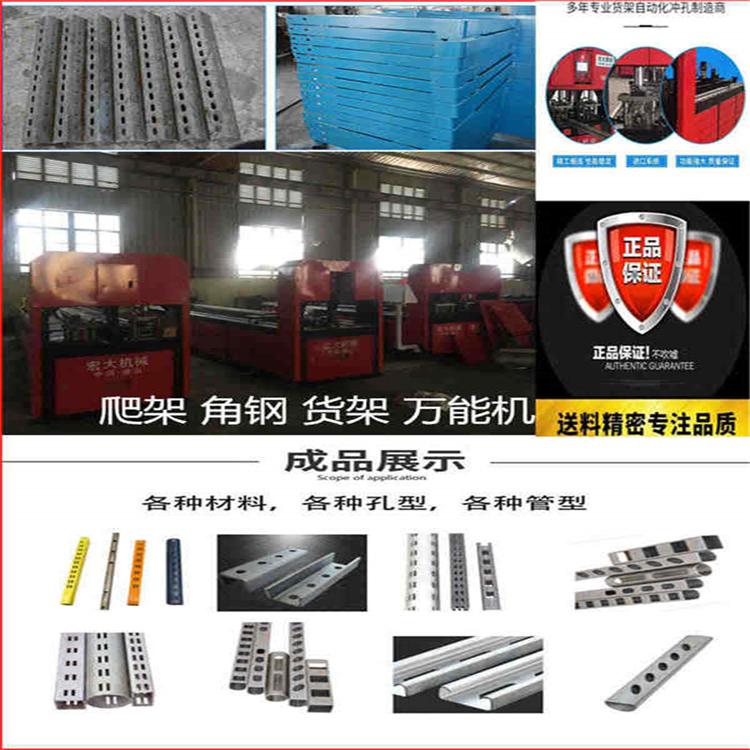 山西朔州立杆自动冲孔载断机 全自动角钢冲床2020全新报价宏大机械