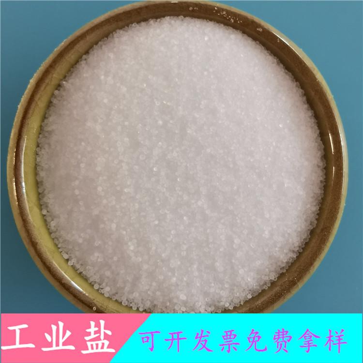 精制盐  鼎昊化工  精制工业盐厂家  量大价优免费拿样