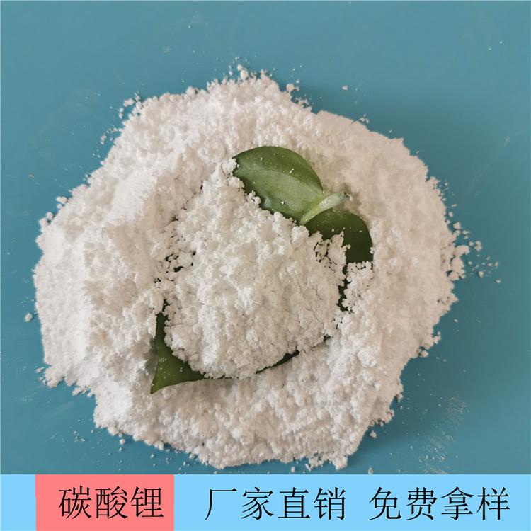 现货批发工业级碳酸锂 99含量工业用碳酸锂 免费拿样