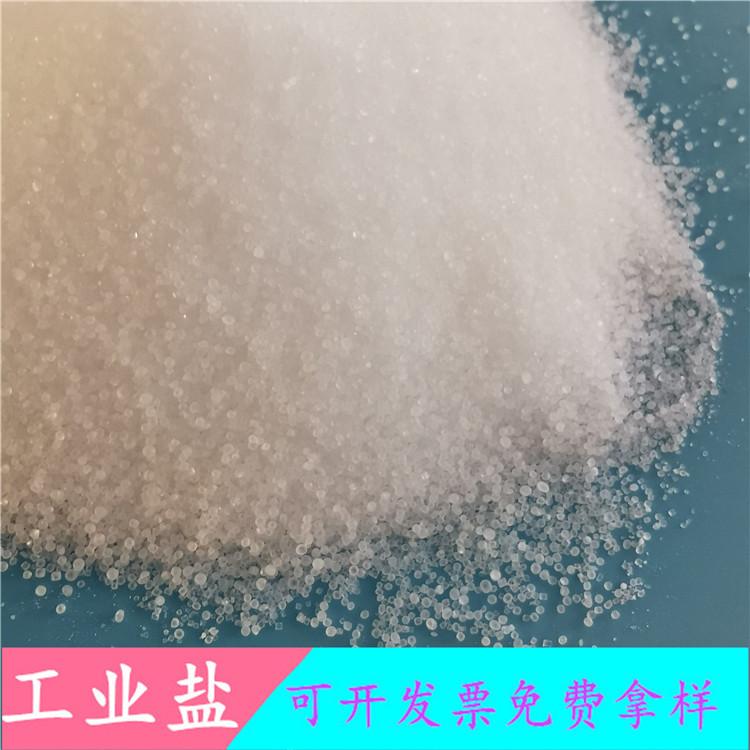 精制工业盐  小颗粒日晒精制盐批发  工业级氯化钠