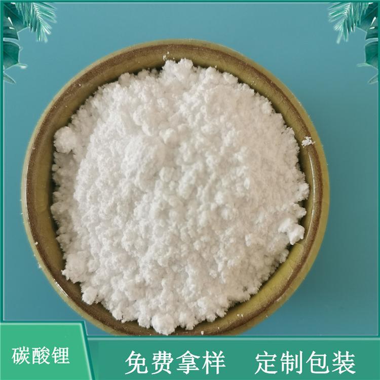 电池级碳酸锂现货批发 锂离子电池专业碳酸锂 免费拿样定制包装