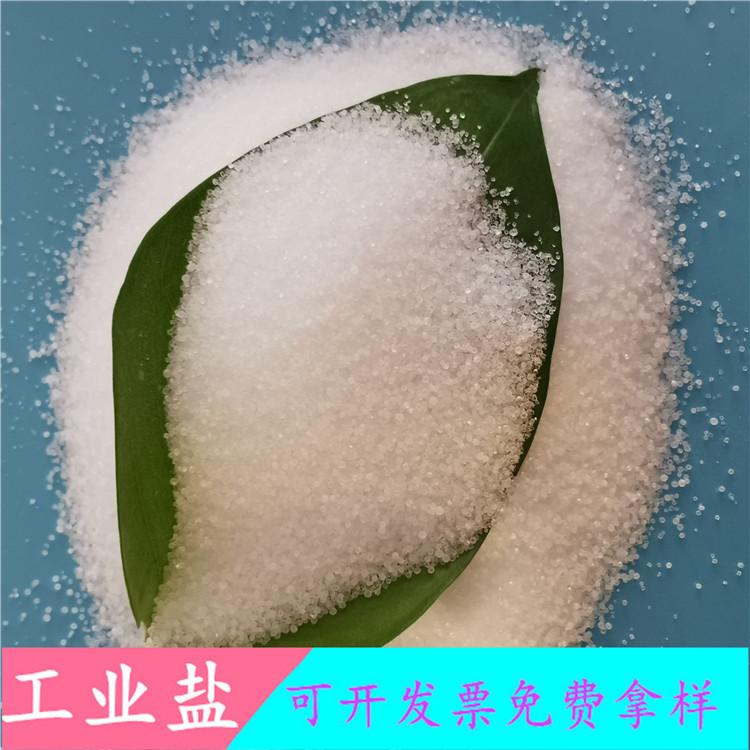 精制盐  鼎昊化工  99含量工业级精制工业盐  工业盐氯化钠厂家  定制包装