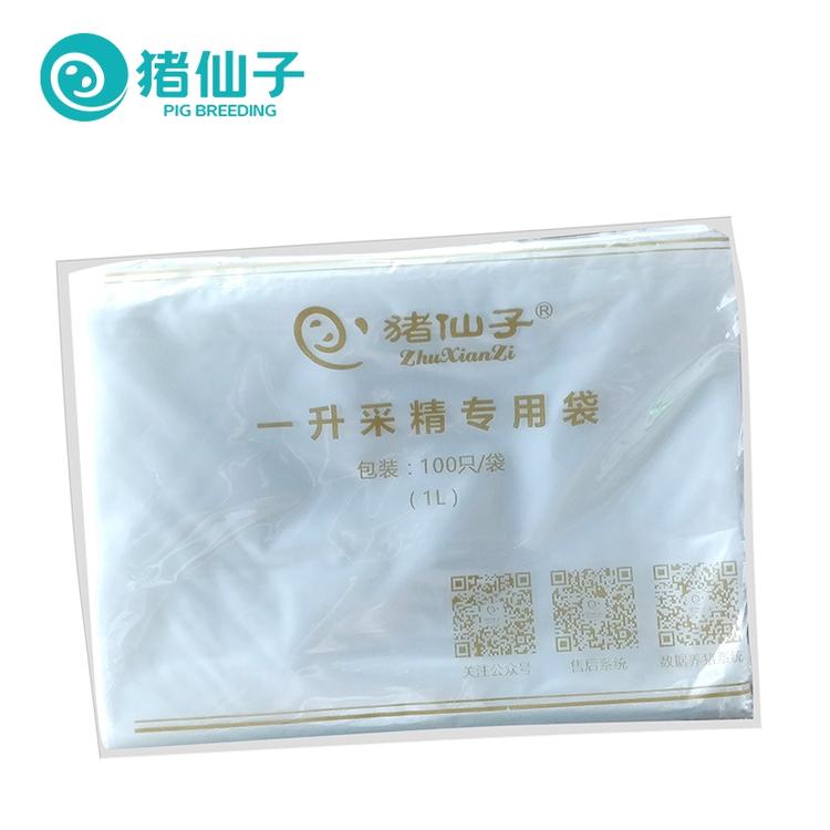 PE新料兽用采精袋 猪仙子可定制采精耗材 防漏耐用采精袋