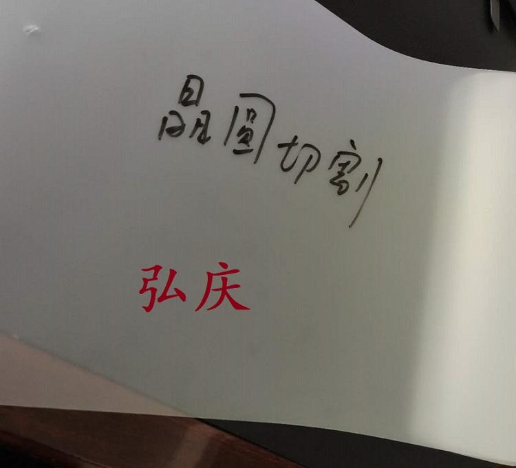 替代日东 韩国半导体切割UV膜 半导体晶圆切割UV保护膜 UV膜