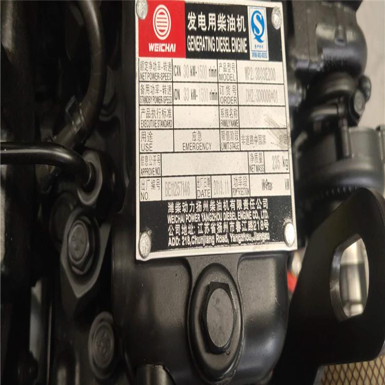 厂家生产潍柴低油耗医院学校备用电源 拖车30KW发电机组