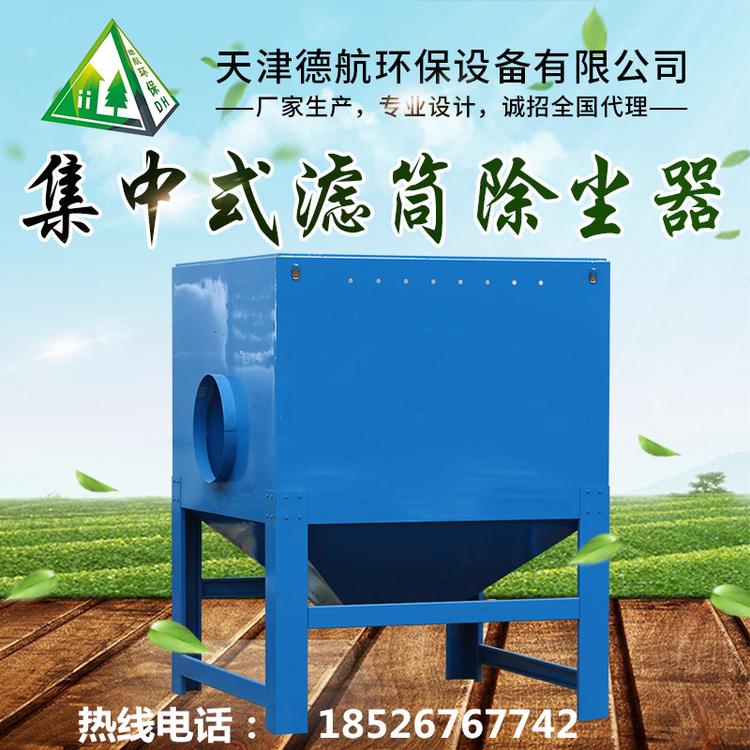 天津环保设备  抚顺上门安装 工业粉尘处理设备 脉冲布袋除尘器 过检测 厂家直销  专业安装