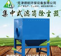天津环保设备  抚顺上门安装 工业粉尘处理设备 脉冲布袋除尘器 过检测 厂家直销  专业安装