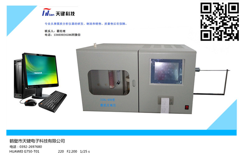 微机全自动测硫仪 快速智能定硫仪 汉字智能定硫仪  智能定硫仪 元素分析仪