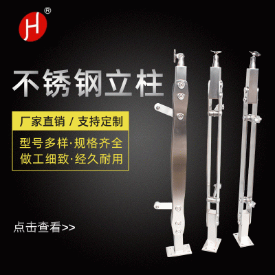 不锈钢立柱 管状立柱 扁钢立柱 广泛应用于楼梯 栏杆