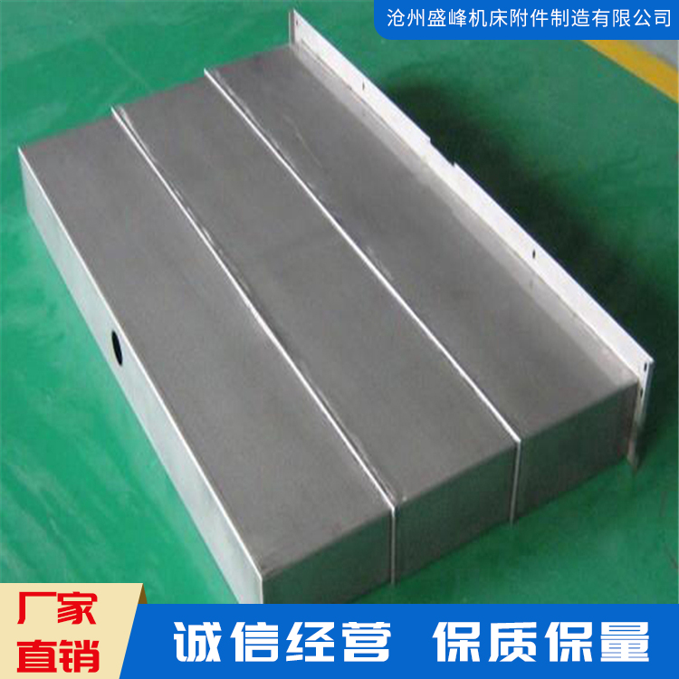 盛峰密封防护罩厂家 防铁削防护罩DTX850加工中心导轨伸缩护板钣金防铁销钢板防护罩