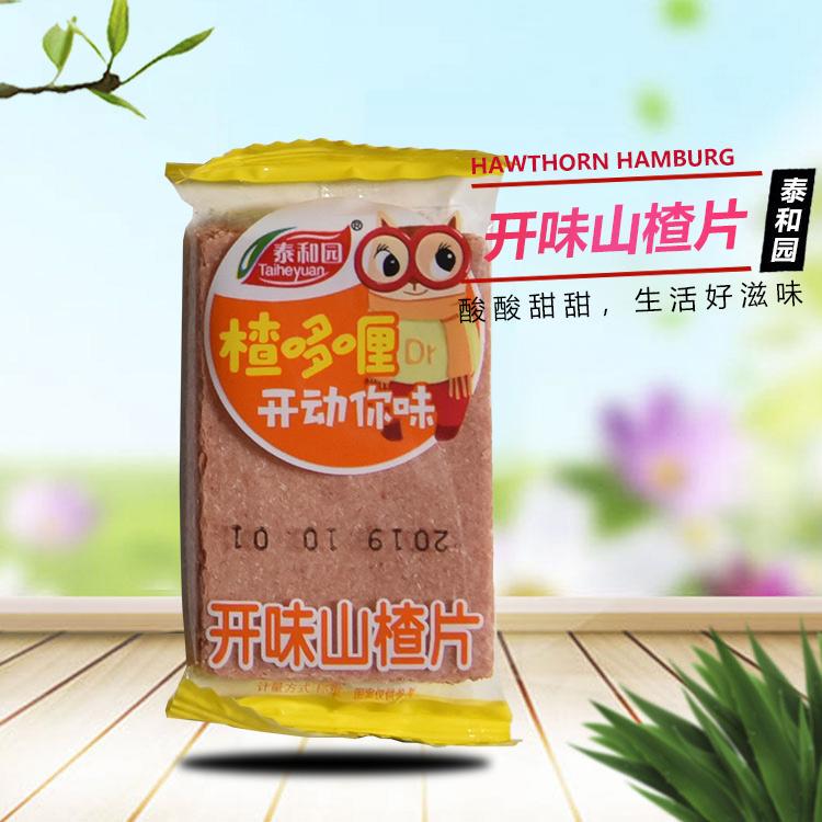 雪丽卷 厂家批发 山楂汉堡批发