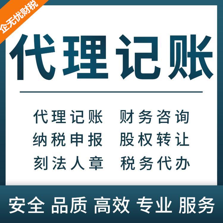 郑州市各区--注册公司--个体--代理记账--食品证--出版物经营许可证--进出口备案--工商服务--税务服务--建筑资质--道路运输许可证