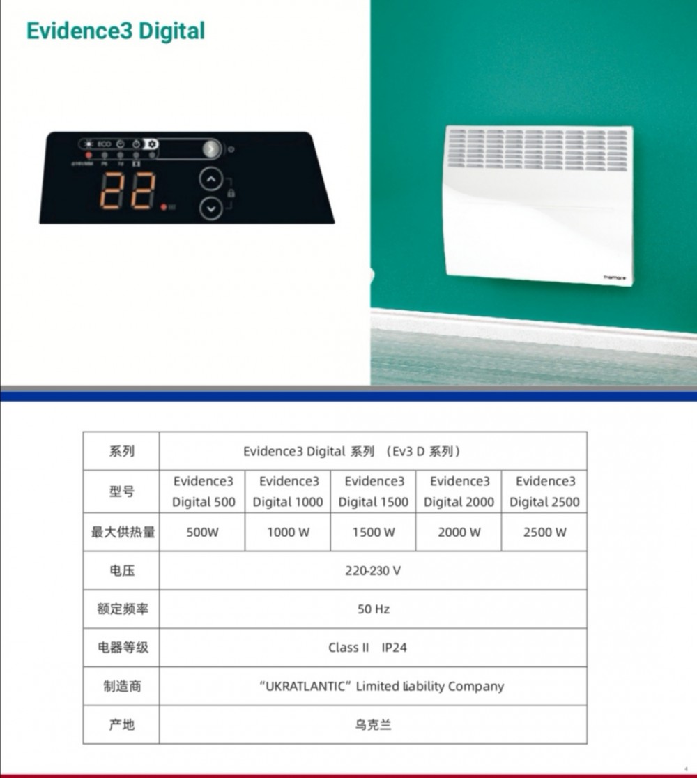 杭州明装暖气片法国赛蒙Ev3D液晶显示屏