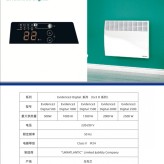杭州明装暖气片法国赛蒙Ev3D液晶显示屏