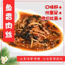 鱼香肉丝料理包 盖浇饭料理包 冷冻速食半成品菜 商用外卖料理包 厂家直供